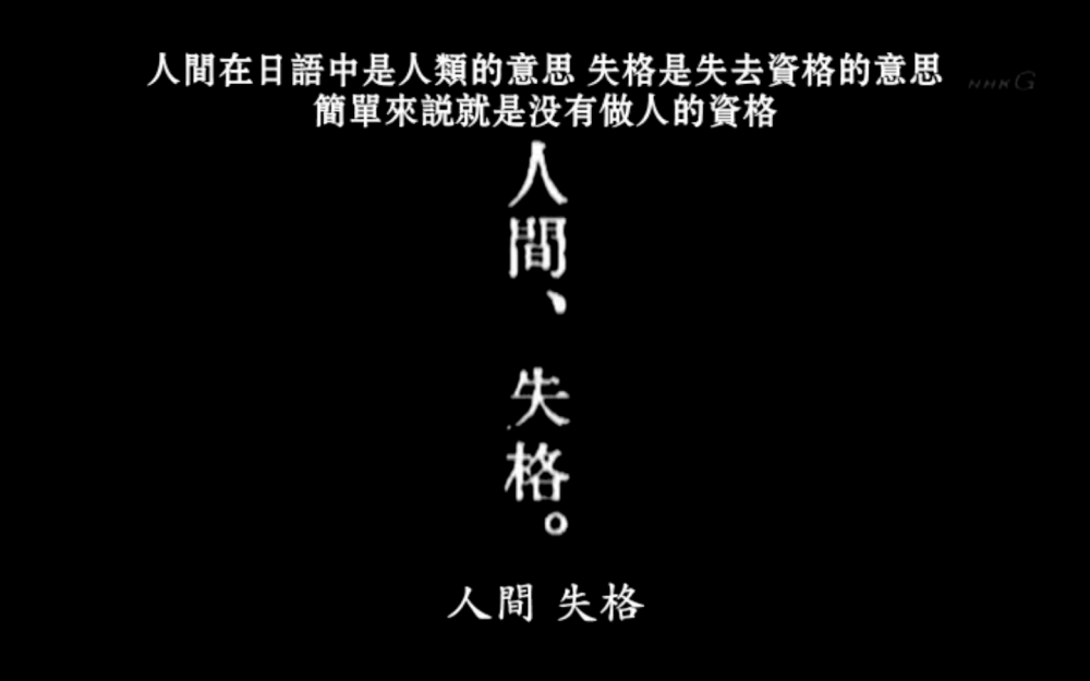 太宰治|“生而为人，你抱屁歉”，网易云上的太宰治丧系名言瞎编了 99％