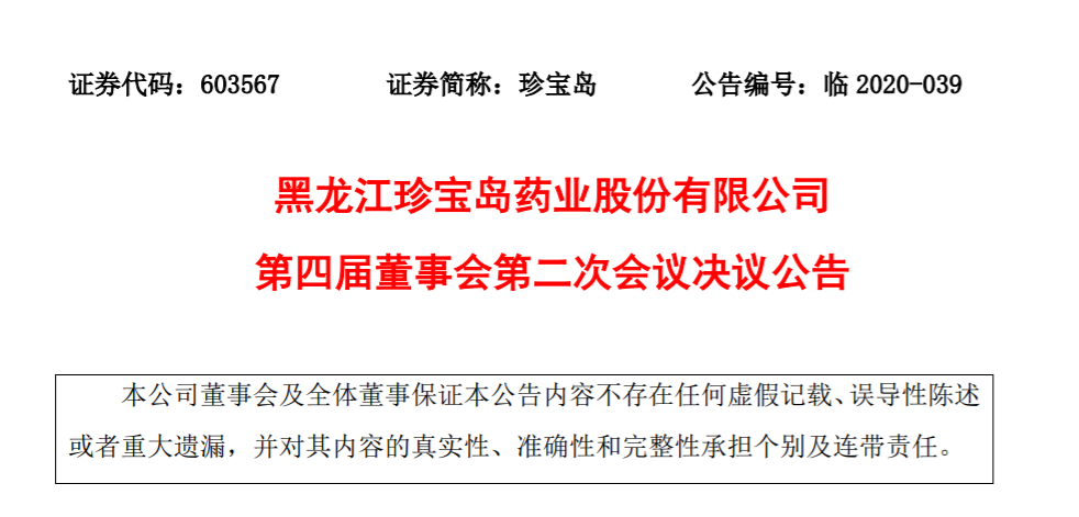 医保|80个药9月起不报销；北京医保推信息库管理，擅自涨价出局