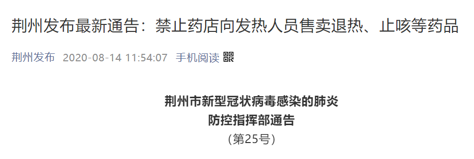 医保|80个药9月起不报销；北京医保推信息库管理，擅自涨价出局