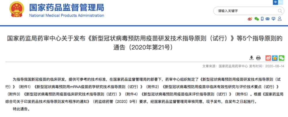 医保|80个药9月起不报销；北京医保推信息库管理，擅自涨价出局