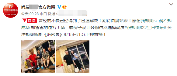 郑爽|郑爽近照曝光，素颜出镜又瘦了，发际线过秃被指：像光头在戴假发