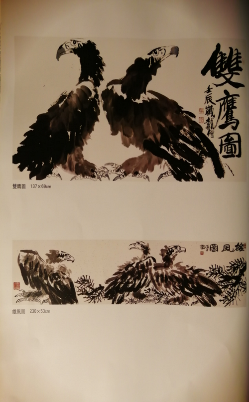 戴景素|雄风鹰魂写春秋——记当代京城画坛名家戴景素