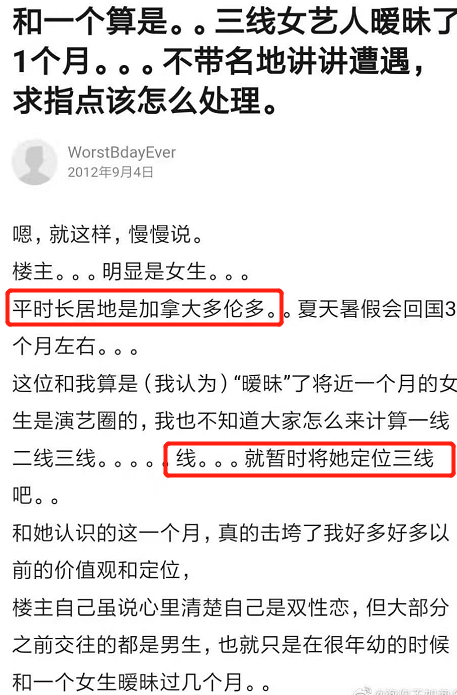 这个女明星和素人的瓜 真是刀里带糖啊 腾讯新闻