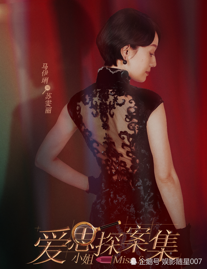 旗袍美探|《旗袍美探》开更2020，高伟光帅气出镜，女主更是美若天仙！