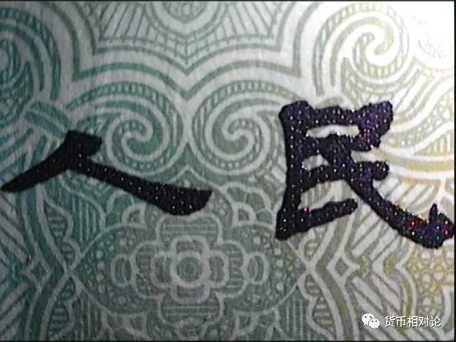 纸币|2020年版5元纸币即将发行，防伪特征鉴别攻略在此