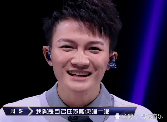 周深|周深的自卑往事