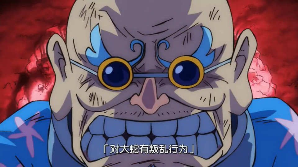 那就是前和之国花之都的黑道老大花之豹五郎,是当年的光月御田都要