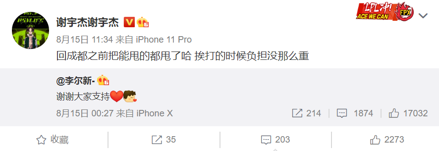 中国新说唱|《中国新说唱》导师分组曝光，李尔新选了GAI，吴亦凡果然被骗了