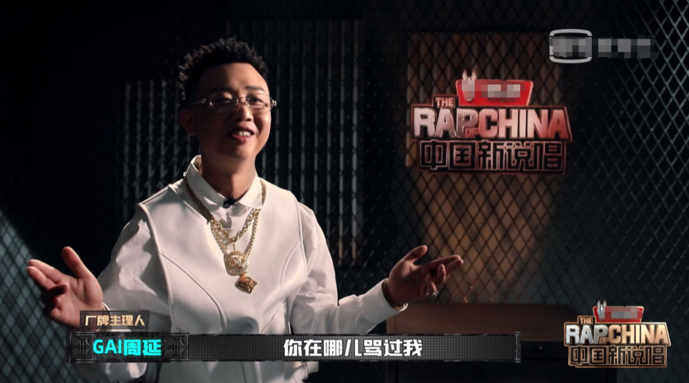 中国新说唱|《中国新说唱》导师分组曝光，李尔新选了GAI，吴亦凡果然被骗了