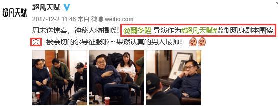 王一博|王一博跨界演喜剧，尔冬升幕后坐镇，献出摸脸杀却被女生抽巴掌