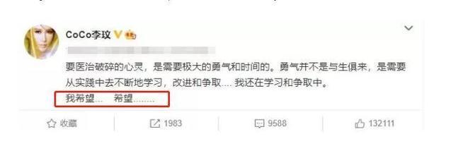 李玟|又回应婚变传闻？李玟再发文称有了新宝贝，近照笑容灿烂心态好