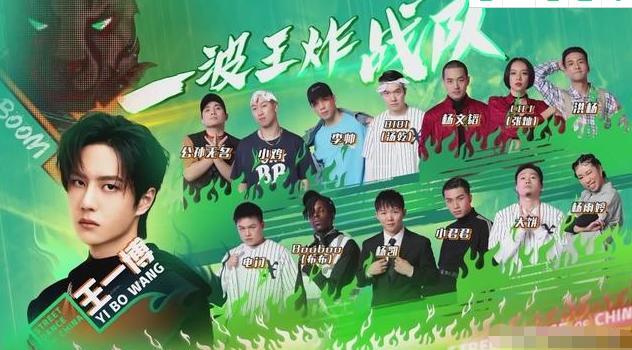 这就是街舞3 四支战队诞生 王一博和张艺兴谁更有机会夺冠 王嘉尔 这就是街舞3 张艺兴 王一博 这就是街舞 钟汉良 公孙无名