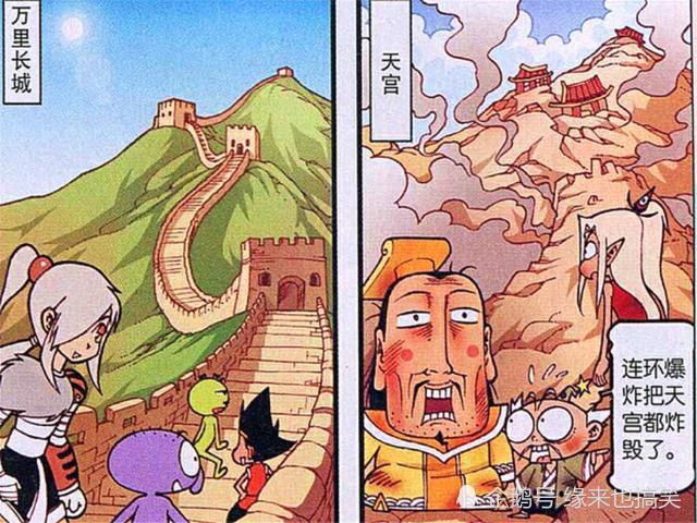 搞笑漫画 天宫被劣质产品给毁掉 二郎神等人成无家可归的流浪儿 腾讯新闻