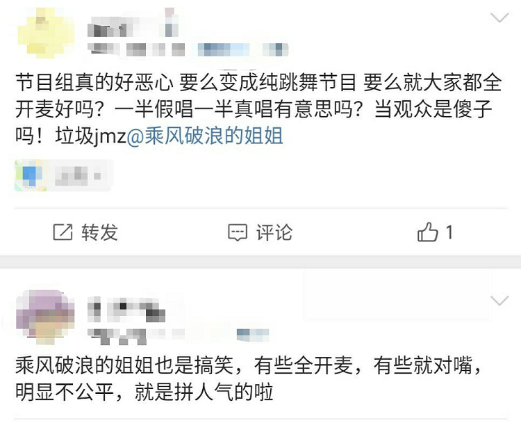 浪姐|《浪姐》五公solo引争议，有人全开麦有人对嘴型，阿朵实力惊人