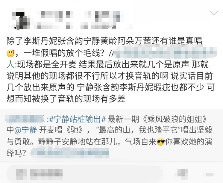 浪姐|《浪姐》五公solo引争议，有人全开麦有人对嘴型，阿朵实力惊人