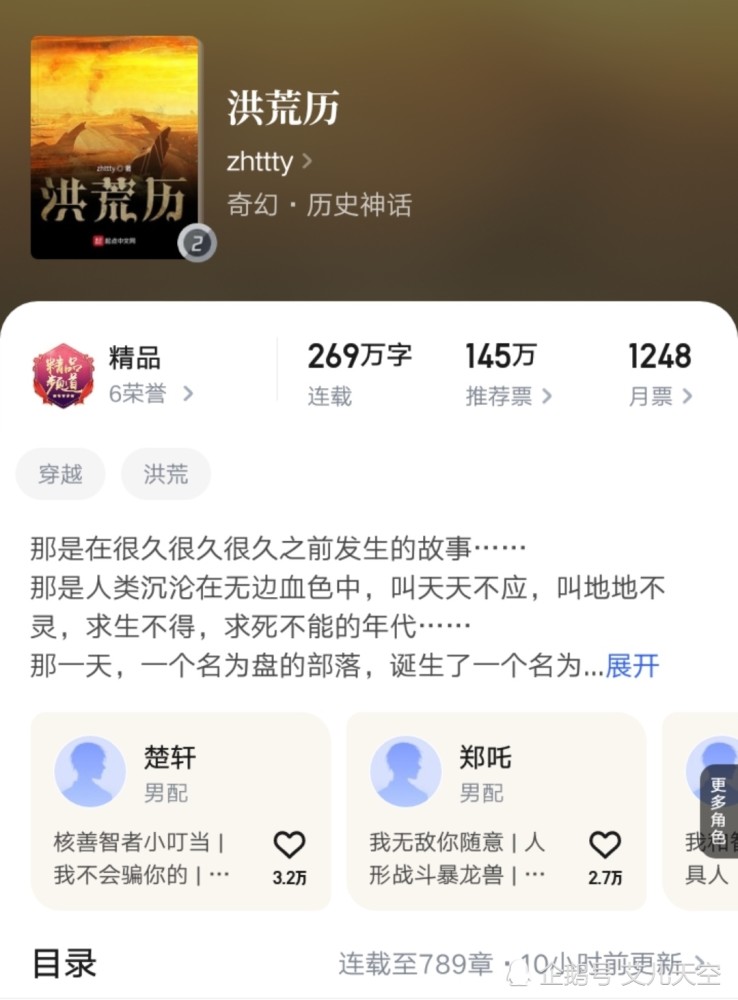 zhttty|无限流鼻祖大神zhttty发文自证清白：有人冒充他，更说是他的枪手！