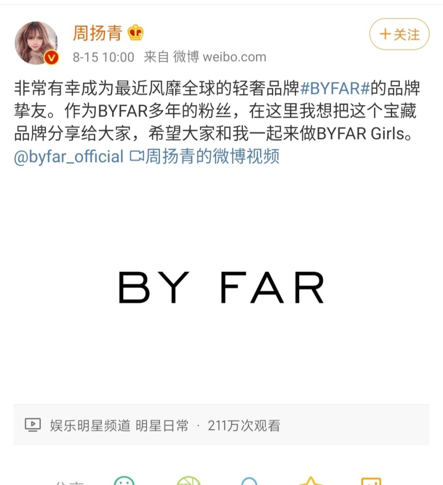 周扬青|周扬青称分手后没人敢追自己，认识不少新的男性朋友但都成了兄弟