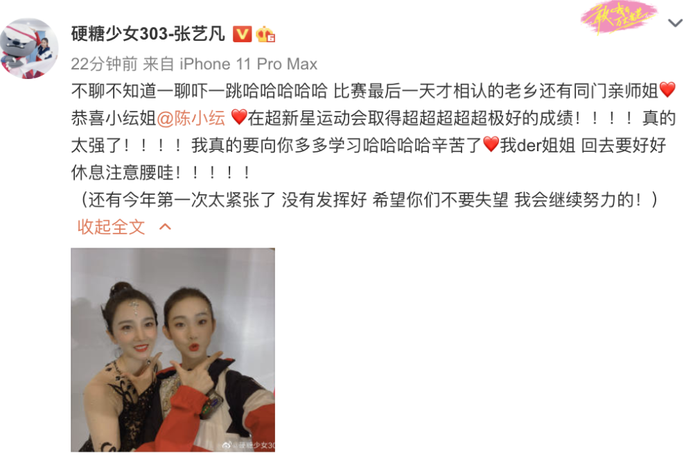 张艺凡|张艺凡祝贺陈小纭获体操冠军，并晒两人合影，脸小的优势很明显