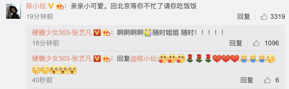 张艺凡|张艺凡祝贺陈小纭获体操冠军，并晒两人合影，脸小的优势很明显