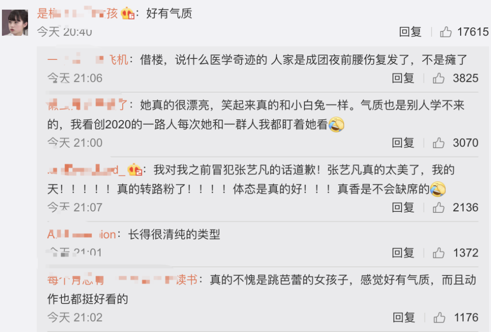 张艺凡|张艺凡祝贺陈小纭获体操冠军，并晒两人合影，脸小的优势很明显