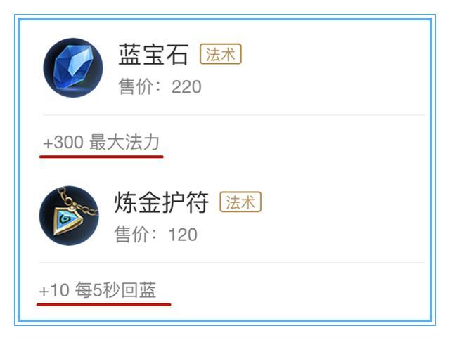 蓝量增加和蓝量回复的区别可是奇怪的事情发生了,为什么在王者荣耀里