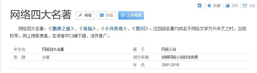 佣兵天下|网文四大名著都有哪些？《佣兵天下》没上榜，更没有《风姿物语》