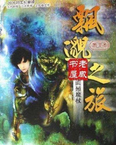 佣兵天下|网文四大名著都有哪些？《佣兵天下》没上榜，更没有《风姿物语》