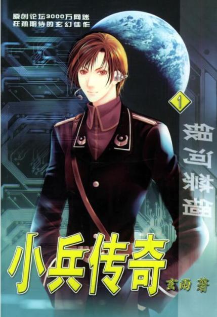 佣兵天下|网文四大名著都有哪些？《佣兵天下》没上榜，更没有《风姿物语》