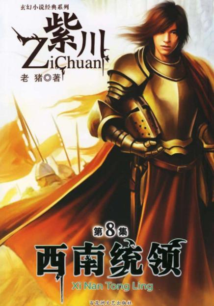 佣兵天下|网文四大名著都有哪些？《佣兵天下》没上榜，更没有《风姿物语》