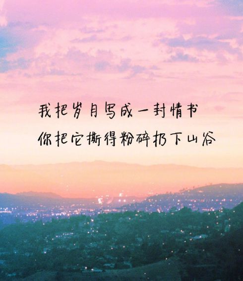 发朋友圈简短哲理的句子一句话 微信超火的心情短句