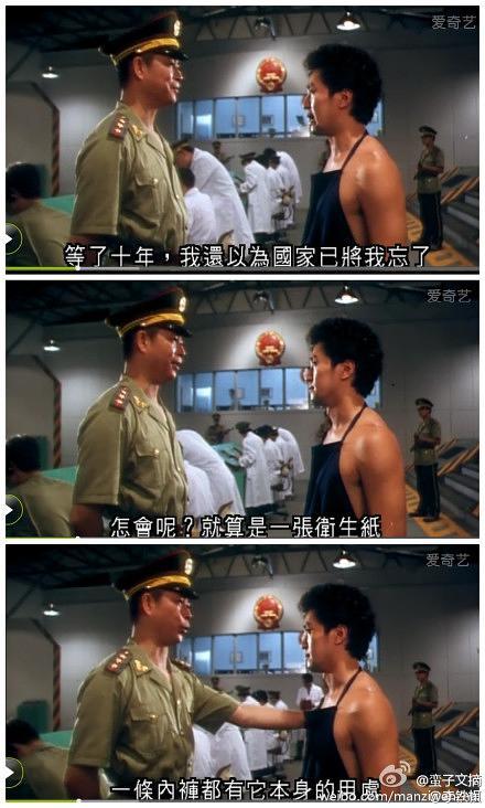 国产凌凌漆十大经典台词梗