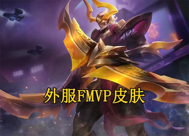 外服韩信fmvp皮肤流出 质量还不如国服史诗皮 云鹰飞将完爆之 腾讯新闻