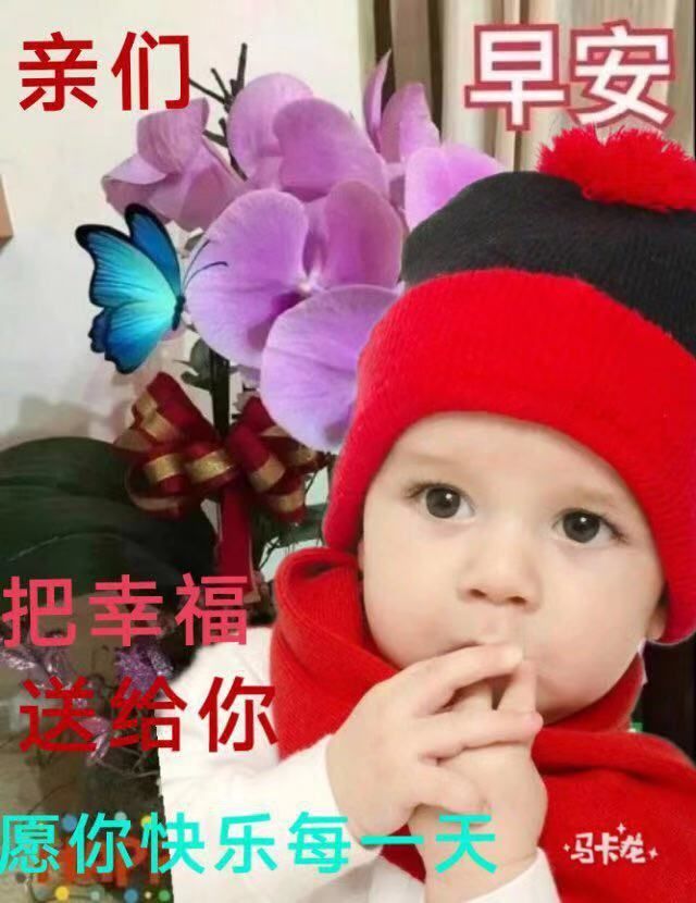 早安问候大家早晨好特别好看的可爱动态表情图片 2021秋天早安祝福