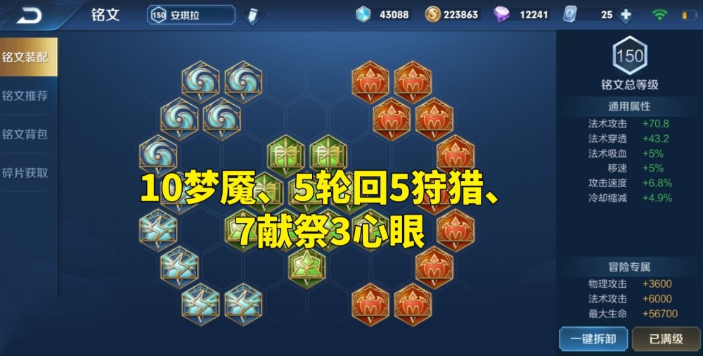 他用安琪拉打上巅峰榜一,1万6战力登顶国服,铭文出装大有讲究