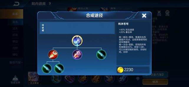 王者荣耀铠的最好出装是什么？官方指定，大部分玩家都错了