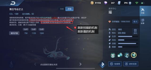 王者荣耀：瑶真的没用吗？瑶要怎么玩？瑶如何玩好辅助？