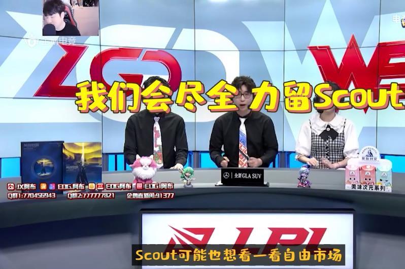 scout新赛季要离队？阿布暗示有可能，并且不会卡合同