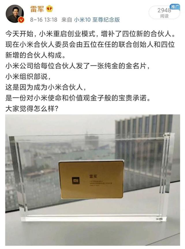 雷军直播带货首秀不到2小时支付金额破亿元现场金句不断