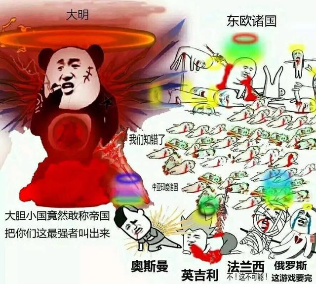 大明但是游戏里我大明还是那么强(睿智的p社玩家 1000)顺带说点题外话
