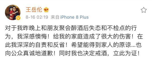 王岳伦|李湘管教太严惹争议！王岳伦曾吐槽她很强势，一生气就不让进家门