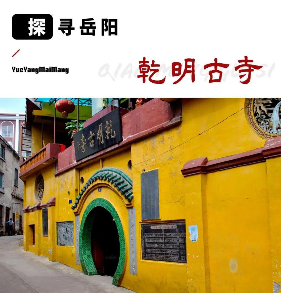 深藏在岳阳老城深巷里的千年古刹!90%的岳阳人都不知道它的故事