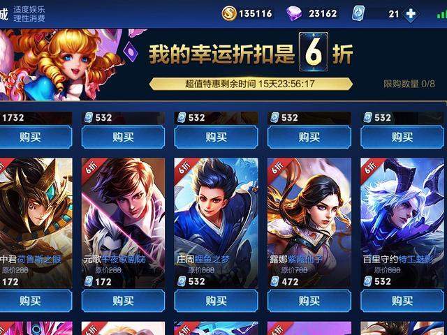 王者荣耀神秘商店开启，88皮肤碎片可兑换百里守约特工魅影！