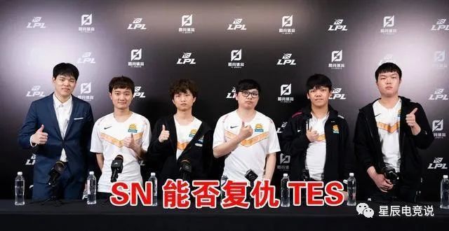 LPL：SN以3比1击败V5，MLXG预测SN或成为下一只进S赛的战队