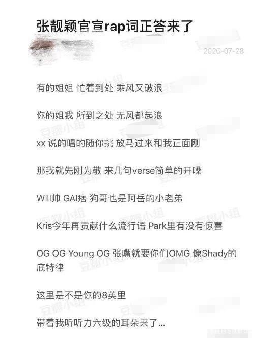 张靓颖|张靓颖内涵李宇春，经纪人挂名张靓颖开撕：贱！难怪她妈不祝福她！