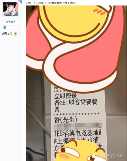 TES即将进入S赛，却被极端黑粉威胁：下泻药