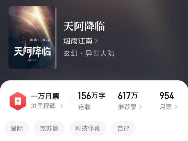 《天阿降临》:烟雨江南科幻力作,实验体拥有独立人格,踏尽星河_腾讯