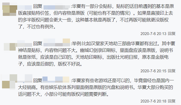 游戏|你当年几十块买的正版游戏，现在有人在用天价收购