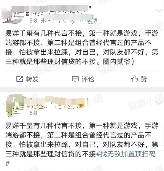 易烊千玺|双标现场？易烊千玺官宣手游代言后，网友却扒出粉丝迷惑发言