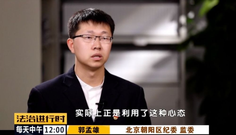 北京市朝阳区纪委监委的郭孟雄告诉记者,贾会琴家族有一个特点就是"