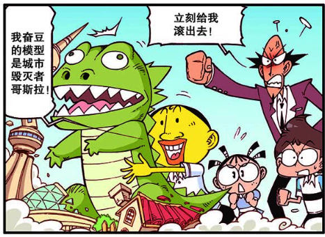 每个班上都会有几个奇葩人物,在《星太奇》漫画中,最奇